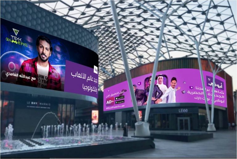 Abu Dhabi Media Company Hardeen Digital Screen